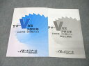 第一ゼミナール 小学6年 サマーVゼミ 公立中高一貫対策クラス テキスト 2024 008m2B