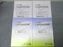 浜学園 小6国語 入試直前特訓問題集 PART1/2 RDコース【宿題提出用ノート付き】 テキストセット 2024 計2冊 017S2C