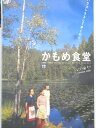 バップ かもめ食堂 ruokala lokki 2006 DVD2枚 017s7B