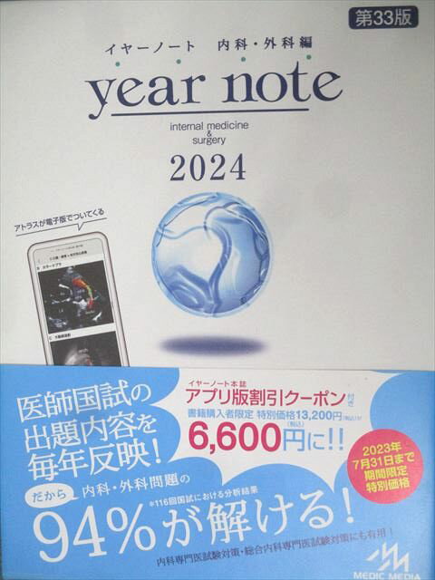 楽天市場】イヤーノート 中古の通販 楽天市場】イヤーノート 中古の通販