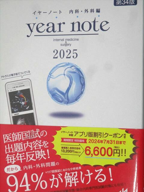 楽天市場】イヤーノート 中古の通販 楽天市場】イヤーノート 中古の通販