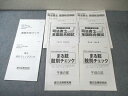 辰巳法律研究所 司法書士全国総合模試/受講者特典 まる肢別チェック 状態良品 2011 035M4D