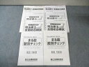 辰巳法律研究所 司法書士 全国総合模試/受講者特典 まる肢別チェック 2011年合格目標 すべて書き込みなし 030S4D