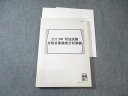 伊藤塾 司法試験 2013年 合格答案徹底分析講義 020S4C