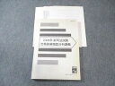 伊藤塾 新司法試験 2008年 合格答案徹底分析講義 025S4C