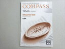資格の大原 2023年合格目標 公認会計士 COMPASS 財務会計論(理論)問題集 書き込みなし 007s4B