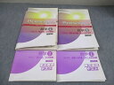 塾専用 高校パーソナル 数学I Vol.1/2 数と式、2次関数/図形と計量、データの分析 改訂新版 書き込みなし 計2冊 028M5B