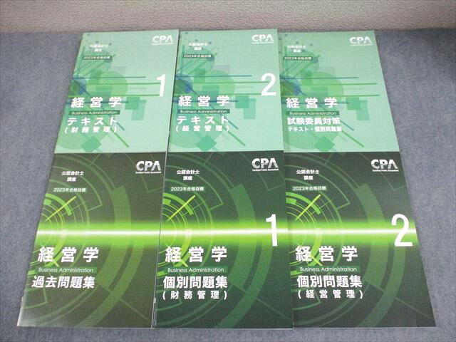 CPA会計学院 公認会計士講座 経営学 テキスト/過去/個別問題集1/2 等 2023年合格目標 状態良い 計6冊 094L4D