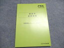 CPA会計学院 公認会計士講座 経営学速習講義 速習講義レジュメ2 経営管理 2024年合格目標 状態良い 012m4C