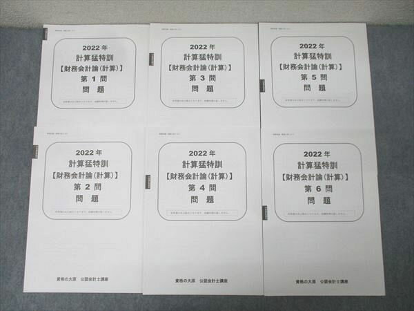 ʤ縶 ǧ׻ιֺ ׻÷ ̳(׻) 16 ƥȷ6ʬå 2022ǯɸ ̤ 016S4D