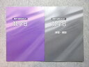 塾専用 高校Sirius21 数学B 書き込みなし 015S5B