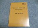 CPA 公認会計士講座 令和6年第1回 短答式試験 短答式模擬試験 問題・解答解説 未使用 2023 013m4D