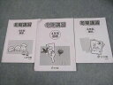 浜学園 小4 冬期講習 国語/算数/理科 2022 計3冊 010m2C