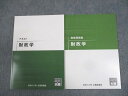 資格の大原 公務員講座 財政学 テキスト/実戦問題集 2023年合格目標 未使用品 計2冊 ☆ 017S4B