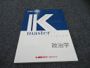 LEC東京リーガルマインド 公務員試験講座 Kマスター 政治学 2022年合格目標 未使用 ☆ 009m4B