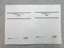 LEC 公務員試験 2023年合格目標 時事白書ダイジェスト 時事編/白書編 未使用品 計2冊 ☆ 012m4B