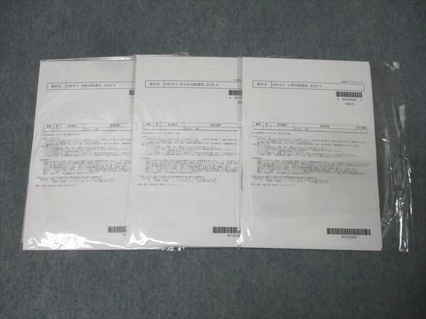 LEC東京リーガルマインド 社会保険労務士 横断/改正法/白書攻略講座 未使用(未開封) DVD6巻 013s4C