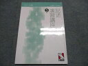 日能研 中学受験用 2023年度版 小5 記述演習講座 ステージIII 008m2C