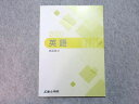 富士学院 2020 英語 英語長文 書き込みなし 005s0B