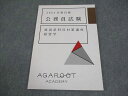 アガルートアカデミー 公務員試験 経済系科目対策講座 経営学 2024年合格目標 状態良い 008s4D