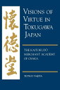 Visions of Virtue in Tokugawa Japan: The Kaitokudo Merchant Academy of Osaka