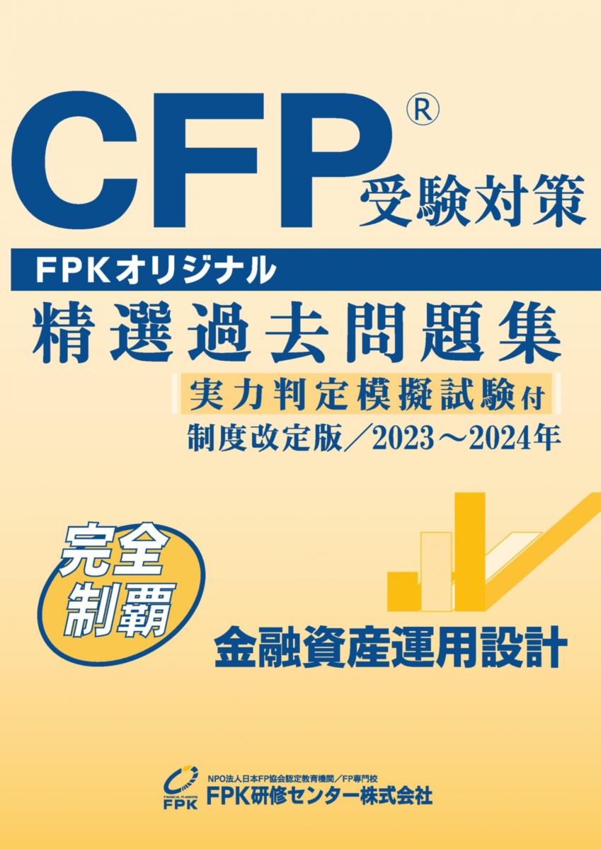 楽天市場】資産 運用(資格・検定|本・雑誌・コミック)の通販 楽天市場】資産 運用(資格・検定|本・雑誌・コミック)の通販