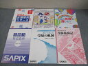 SAPIX サピックス 小6 2025年度受験用 中学入試資料 2024 学校別 教科別 出題傾向リサーチ 等 書き込みなし 6冊 027M2C