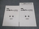 日能研 小4 難関チャレンジテスト 2022年11月実施 国語/算数 003s2D