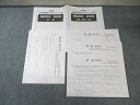 名進研 小5 冬期講習総仕上げテスト 2024年1月 国語/算数/理科/社会 009s2C