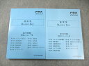 CPA会計学院 公認会計士講座 経営学 Master Key 植田レジュメ 上巻/下巻 2025年合格目標 状態良品 計2冊 035M4D
