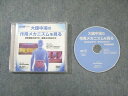 桜映画社/ツムラ 大建中湯の作用メカニズムを見る DVD1枚 013s3C