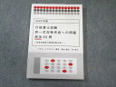 アガルート 行政書士試験 択一式対策完成への問題 民法80問 2023年合格目標 状態良品 015s4D