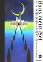 グリム童話で学ぶドイツ語 PartII