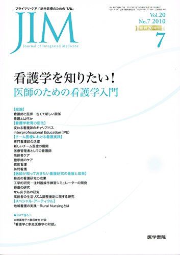 Science, Medicine, Technology - JIM (ジム) 2010年 07月号 [雑誌]