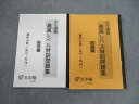浜学園 小5 国語 最高レベル特訓問題集 問題編/解答編 2020 計2冊 010m2D