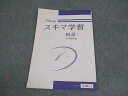 Z会 中3 Zstudy スキマ学習 国語 中学国文法 未使用品 2021 ☆ 007m2B