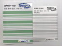 早稲田アカデミー 夏期集中特訓 英語/数学/国語 中学3年 2023 013S2B