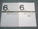 日能研関西 小6 理科 合格力ファイナルテキスト 2024 015S2C
