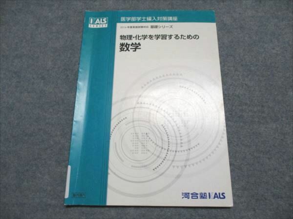 楽天市場】医学部 化学(学習参考書・問題集|本・雑誌 楽天市場】医学部 化学(学習参考書・問題集|本・雑誌