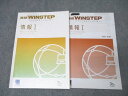 ベネッセ 進研WINSTEP 情報I テキスト 状態良 015m0B