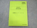 CPA会計学院 公認会計士講座 経営学 速習講義 レジュメ1 ファイナンス 2025年合格目標 書き込みなし 012m4C