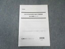 LEC 司法書士 初級講座 改正補講レジュメ 2023年合格目標 未使用品 007s4C