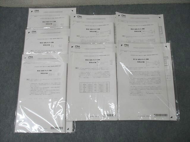 CPA会計学院 公認会計士講座 第1〜7回 短答レギュラー答練 管理会計論 計7回分 2023/2024年合格目標 未使用 067M4D