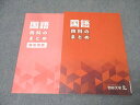 四谷大塚 四科のまとめ 国語 341114-2 テキスト 状態良 2023 016S2C
