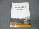 メディセレスクール 薬剤師国家試験 第10回 模擬試験ZERO 解答解説書 2023年合格目標 011m3B