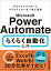 powerautomate 曜日の画像