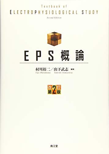 乐天商城 - EPS概論(改訂第2版)