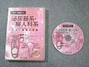 チーム医療 泌尿器系・婦人科系 エコー検査の実際 2010 DVD1枚 017s3C