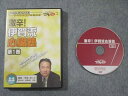 ケアネット 激辛 伊賀流心臓塾 第1巻 DVD1枚 伊賀幹二 017s3C