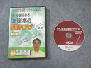 ケアネット 筋・骨を極める Dr.岸本の関節ワザ大全 第2巻 DVD1枚 岸本暢将 017s3C